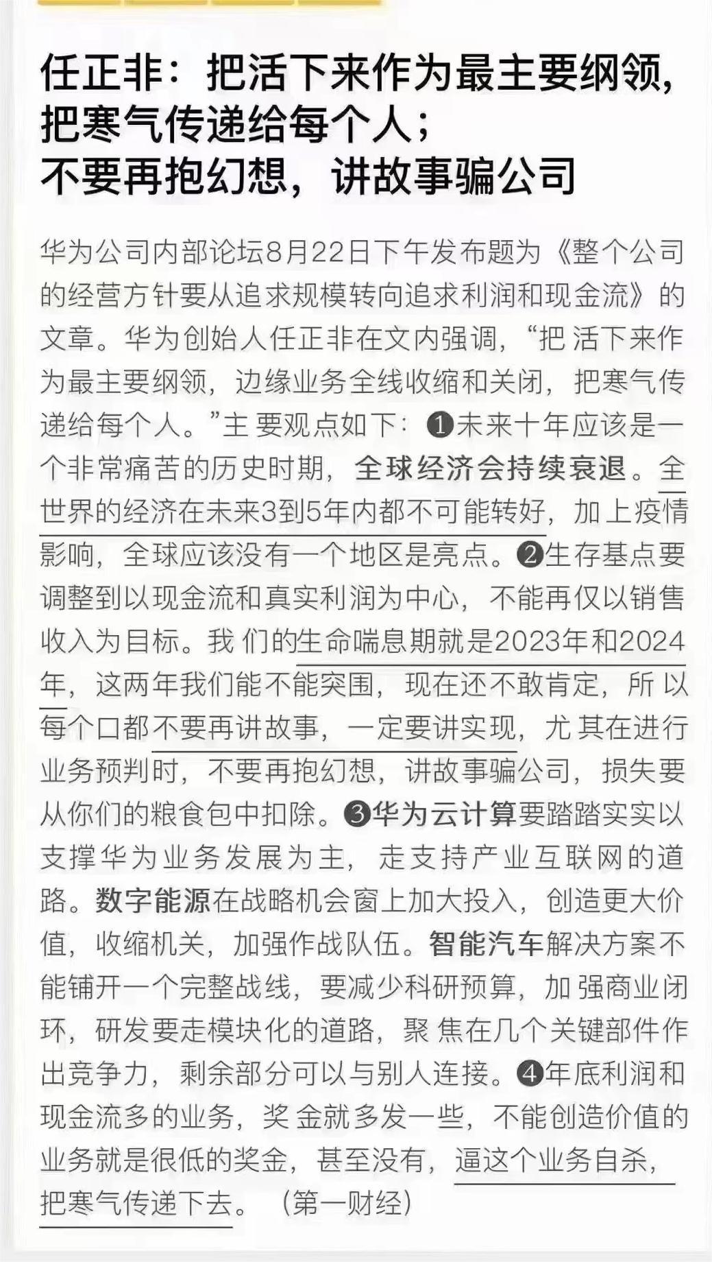 法拍房激增143倍未来十年全球经济衰退 普通人怎么办？