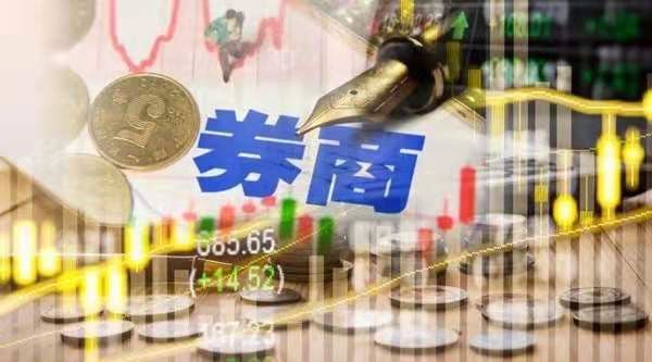 历时8年多 这家头部券商实现控股公募基金券商发力公募基金牌照 所为何因？