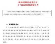 [股票配资方式]60亿铜精矿失踪 这家公司撇清关系 发生了什么？