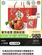 [杠杆配资]12888型338元 2688型743元 如何挑一篓靠谱纸螃蟹？