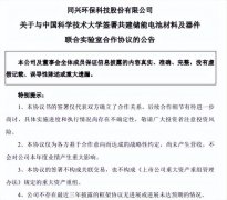 {网上配资公司}蹭概念同兴环保7天6板 用5000万撬动近20亿市值 遭交易所问询